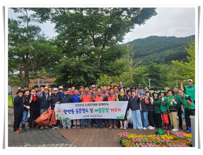 태백 황연동, 오로라파크 마을안길 가꾸기…축제 앞두고 환경정비