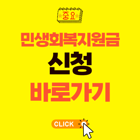 민생회복지원금 신청하는 곳