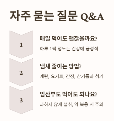자주 묻는 질문 Q&A