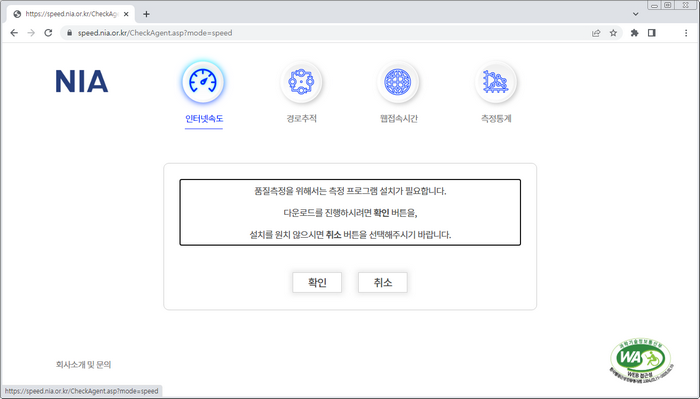 속도측정프로그램설치