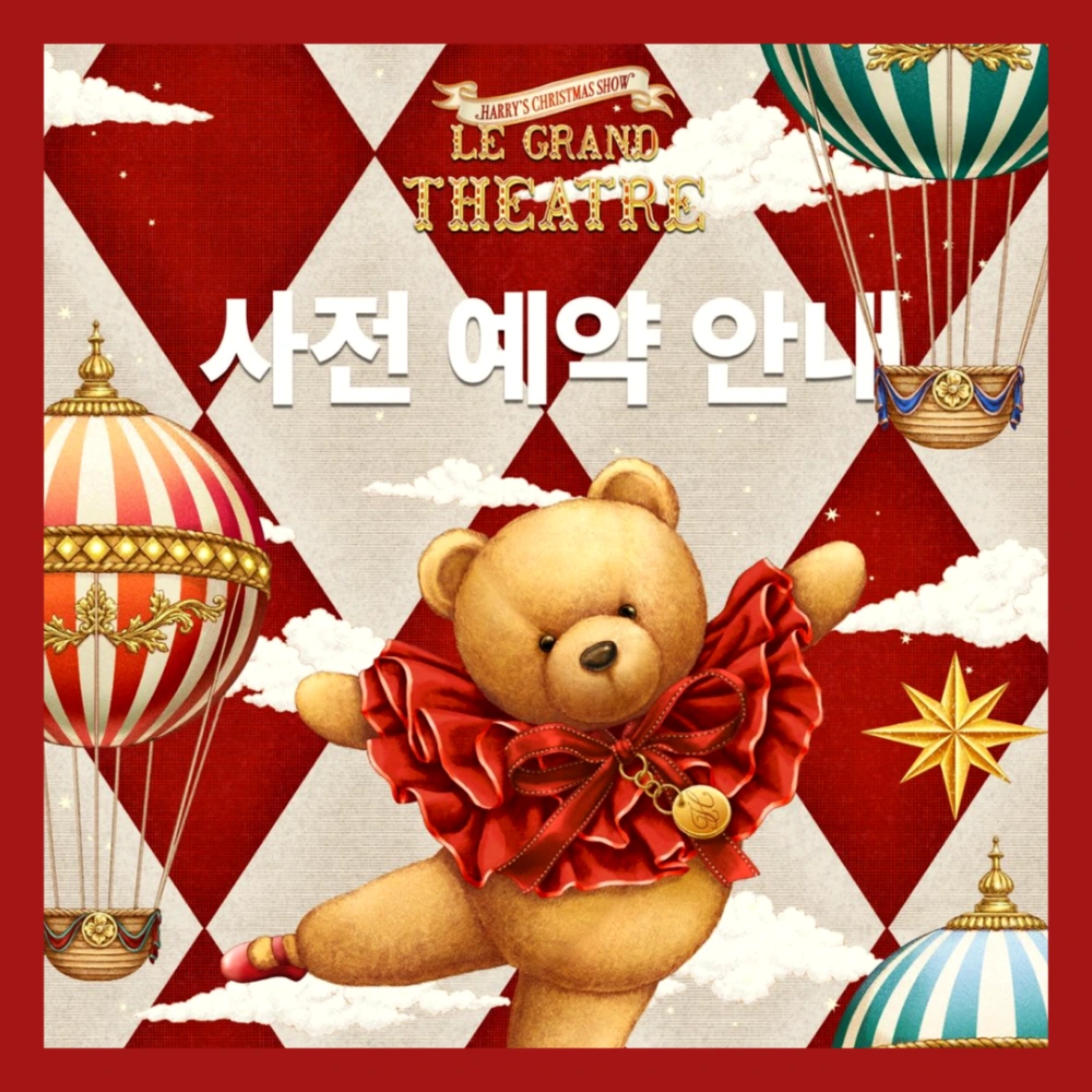 더현대-서울-크리스마스-예약