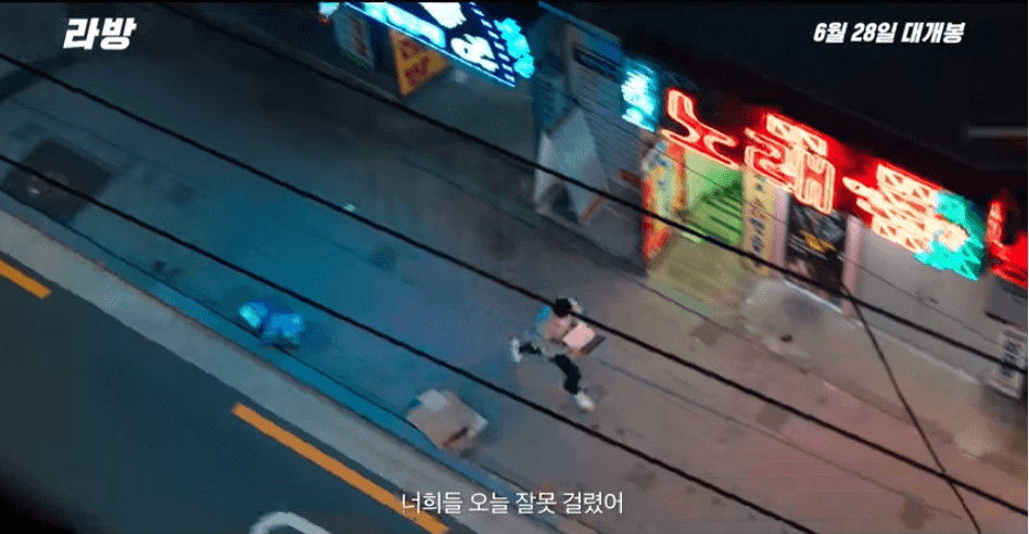 라방 줄거리 평점 후기