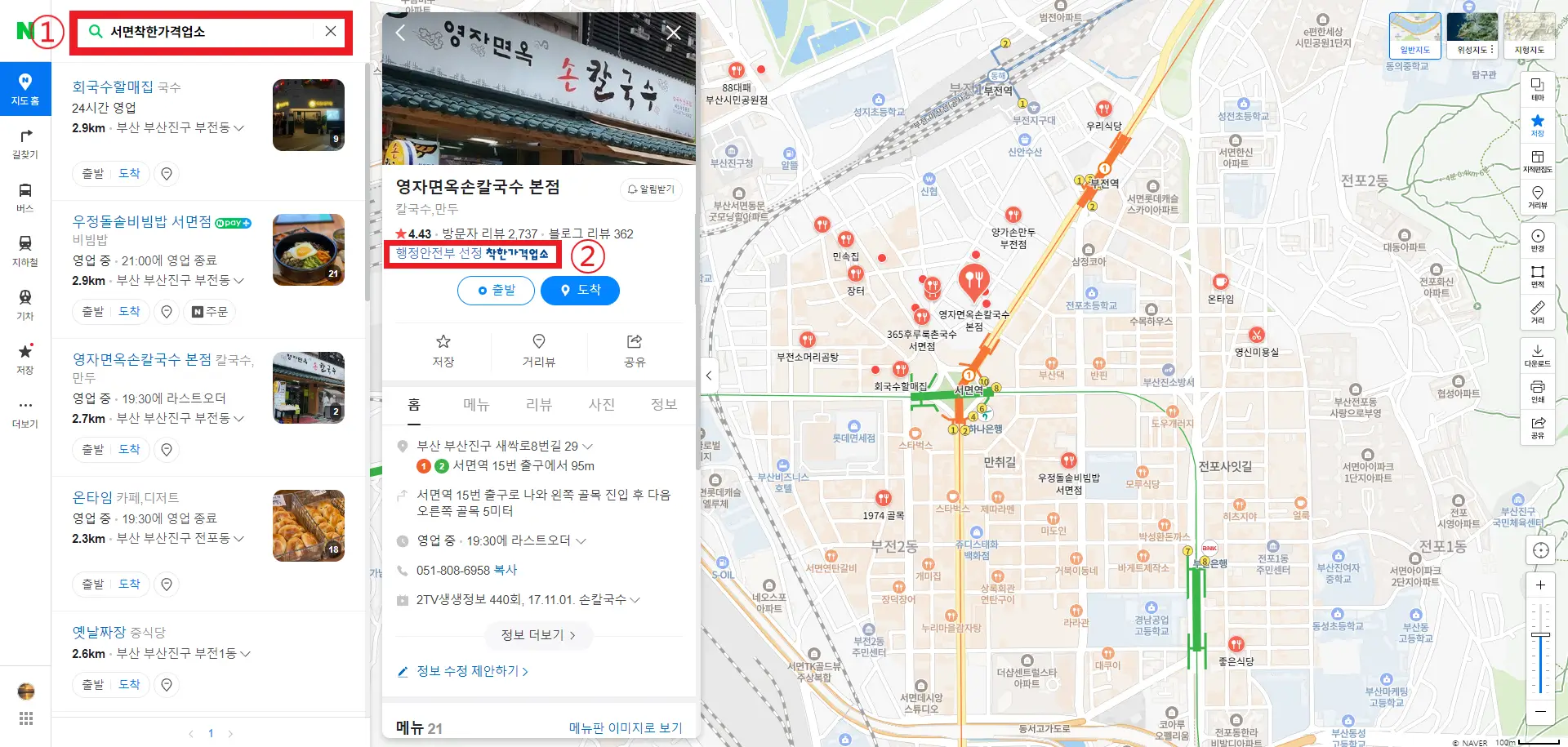 가성비 맛집 착한 가격 업소