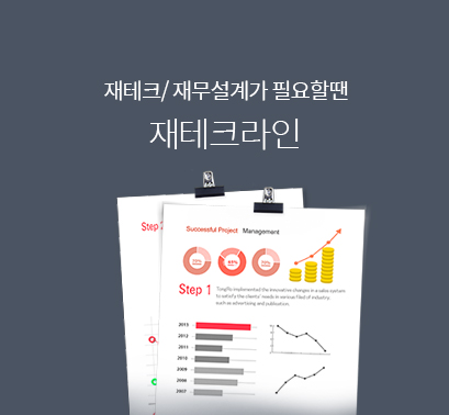 재테크라인