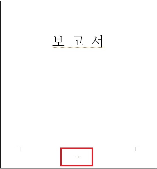 한글 쪽번호 매기기