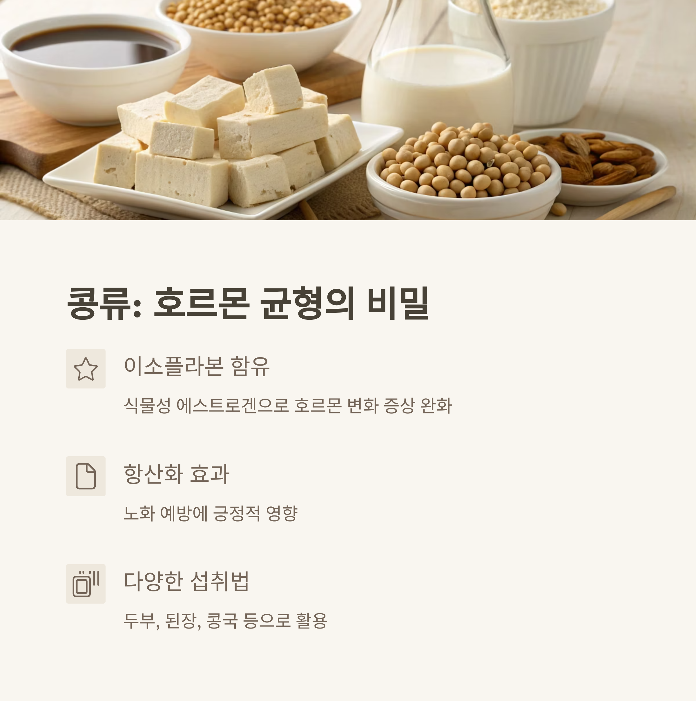 중년여성건강필수식재료_2