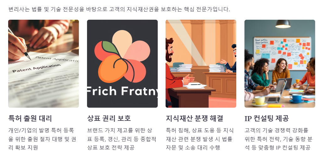 변리사란?