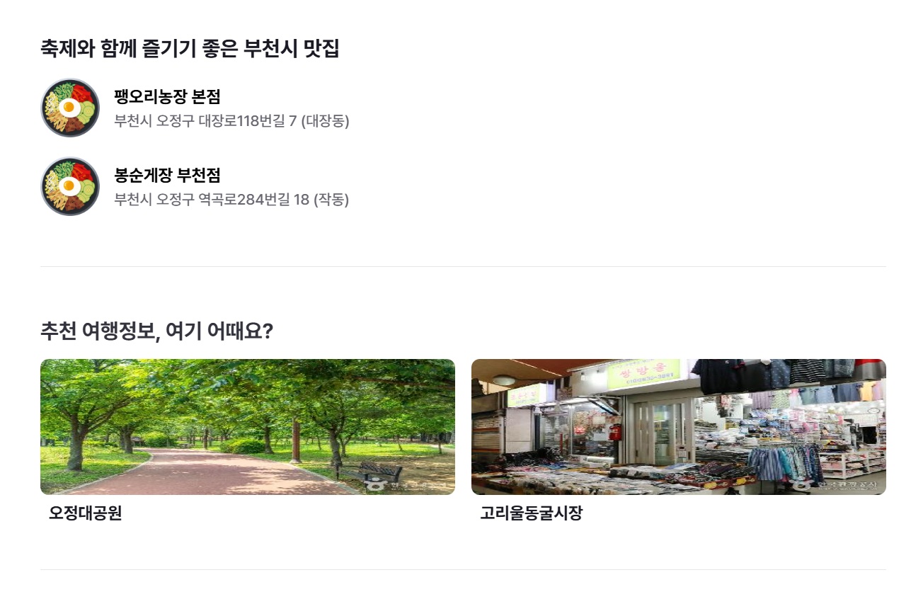 2025 부천 복숭아 축제&#44; 복숭아 직거래