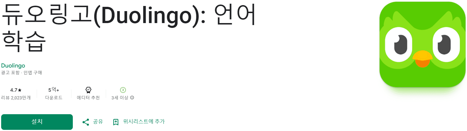 영어 회화 어플 추천 (26).png