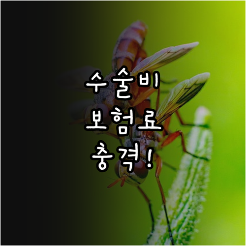 강아지 이물질 섭취 수술비 펫보험으로..