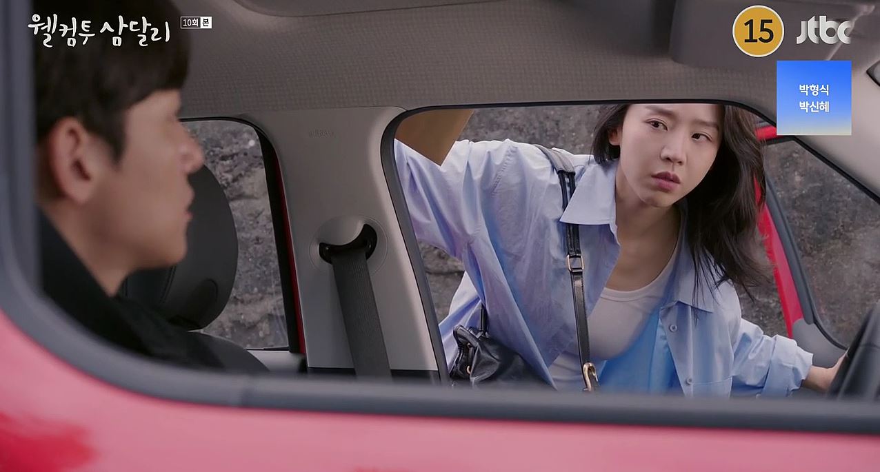 웰컴투삼달리_10회