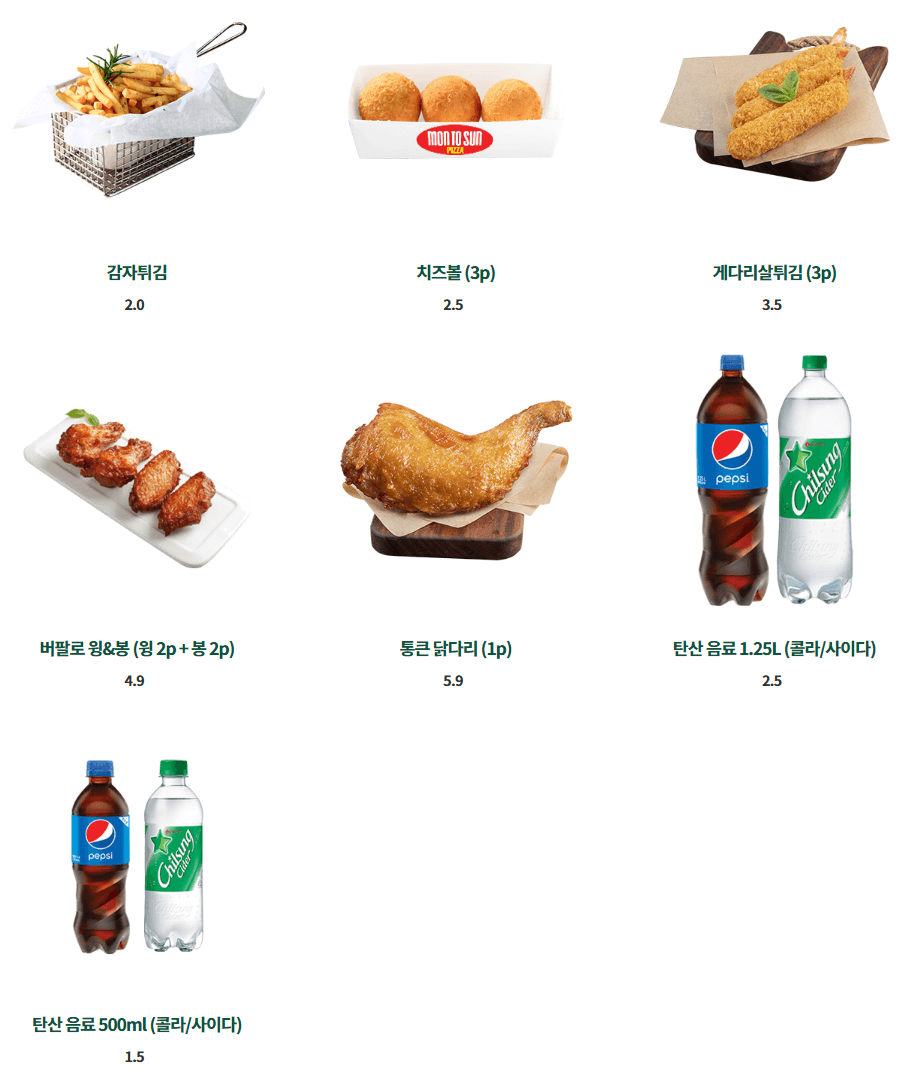 먼투썬피자_사이드메뉴2