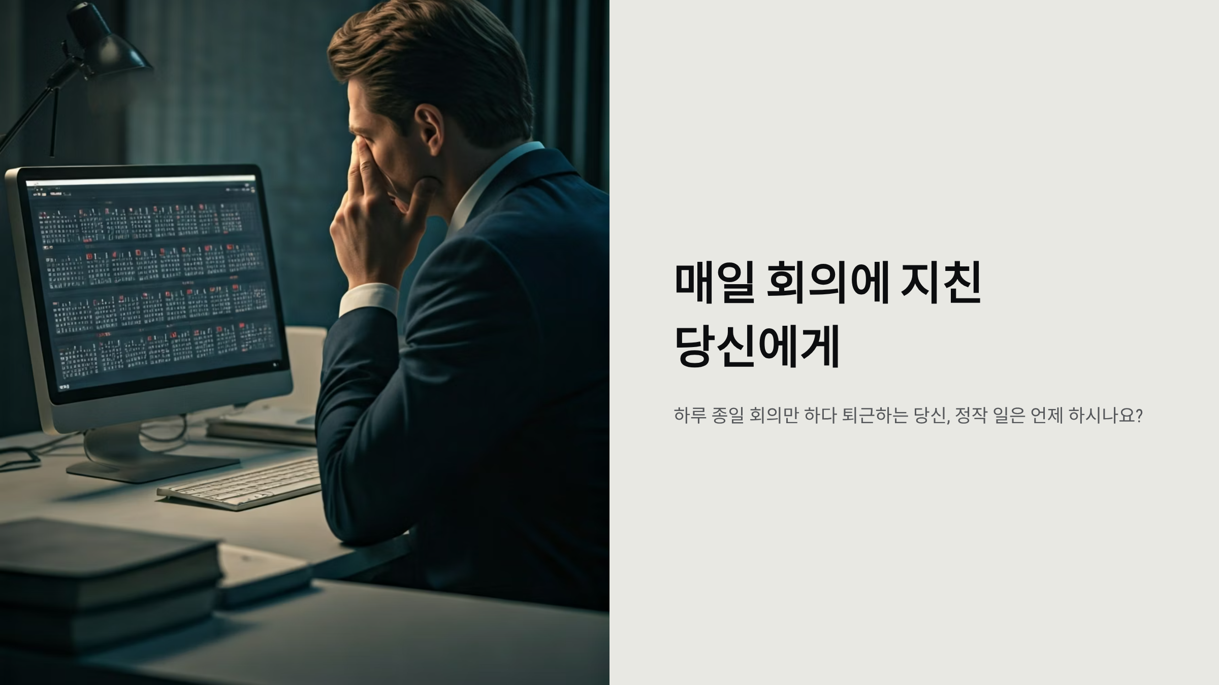 팀 소통이 조용해지는 비동기 문서 습관, 회의 80% 줄이는 법