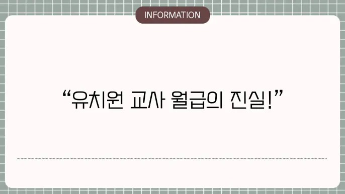 유치원 교사와 아이들이 함께하는 순간