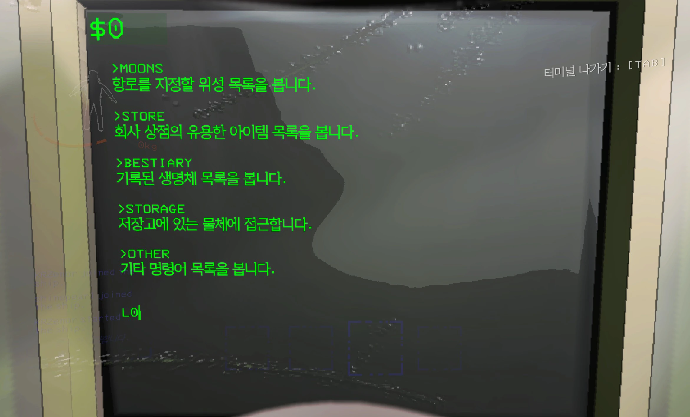 Lethal company 한글패치