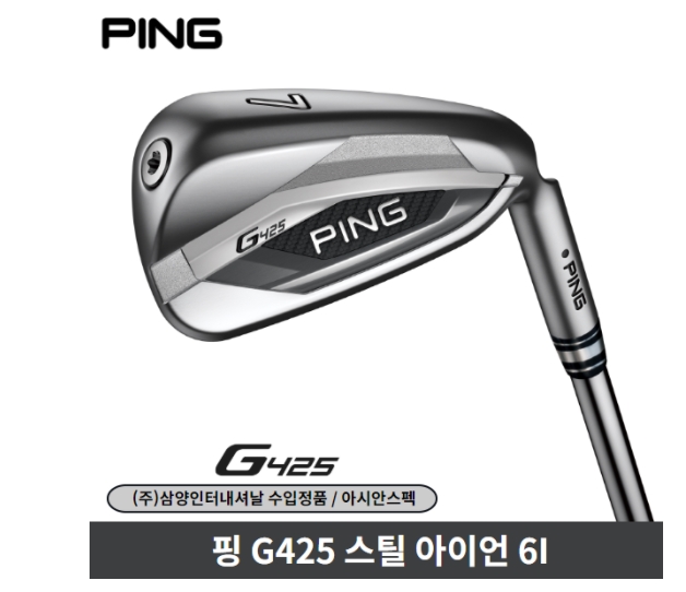 핑 G425 아이언 6개세트 스틸 AWT2.0 LITE 