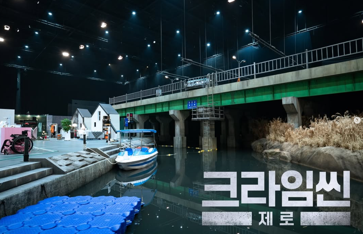 크라임씬 제로