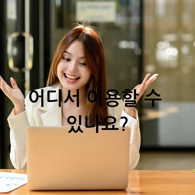 프리랜서 안심결제