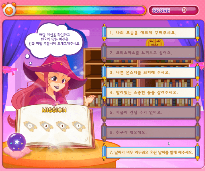라즈벨의-마법실습-중급-쥬니어네이버-플래시게임-시작-화면
