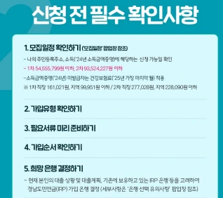 경남도민연금 신청대상
