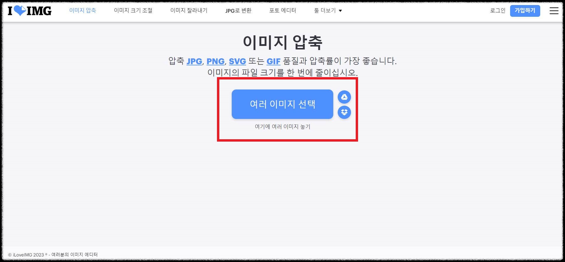이미지, 사진 용량 줄이기