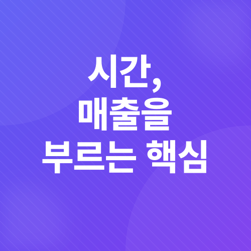 숏폼 콘텐츠 마케팅 전략_3