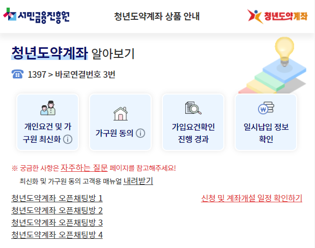 https://ylaccount.kinfa.or.kr/main
