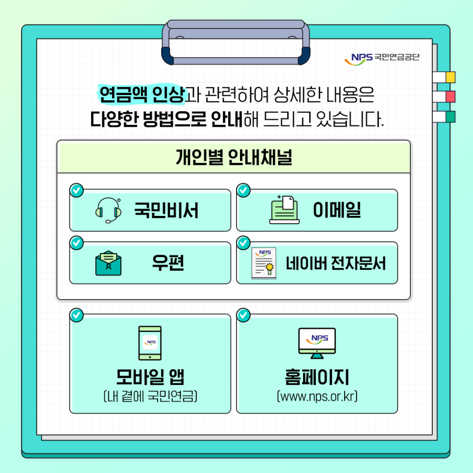 국민연금 수령액 알아보기