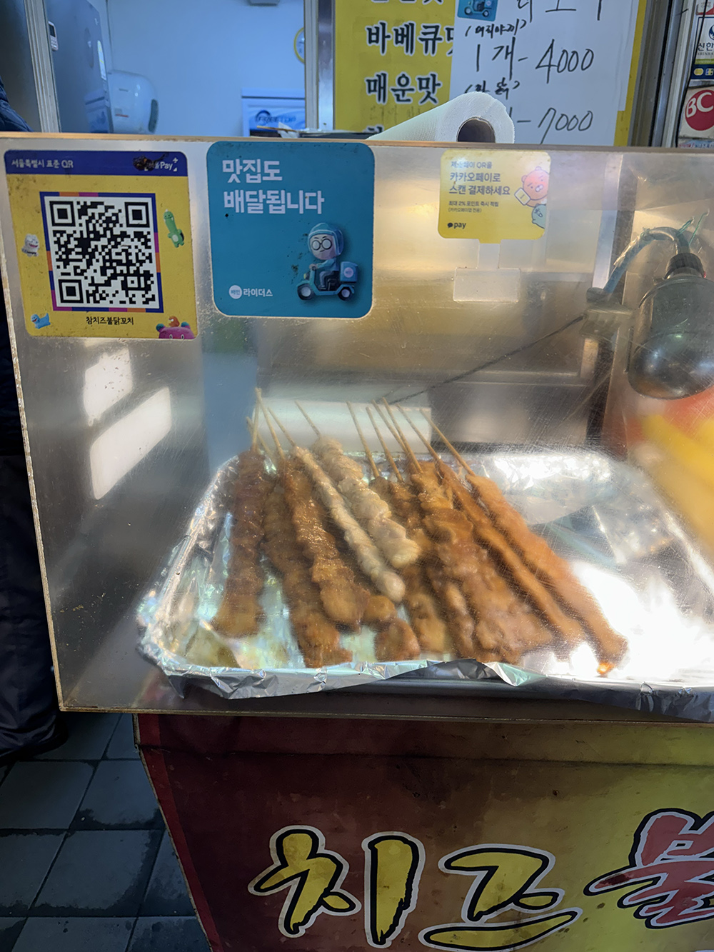 중곡제일시장 먹킷리스트! 자양동 떡볶이 &amp; 참치즈 불닭꼬치 솔직 후기