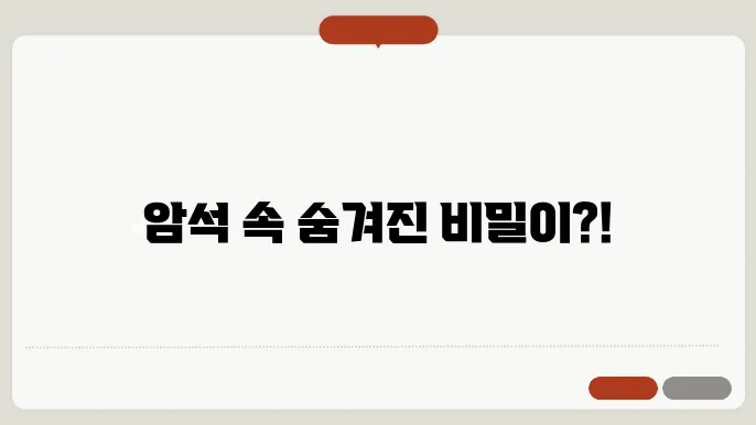 암석