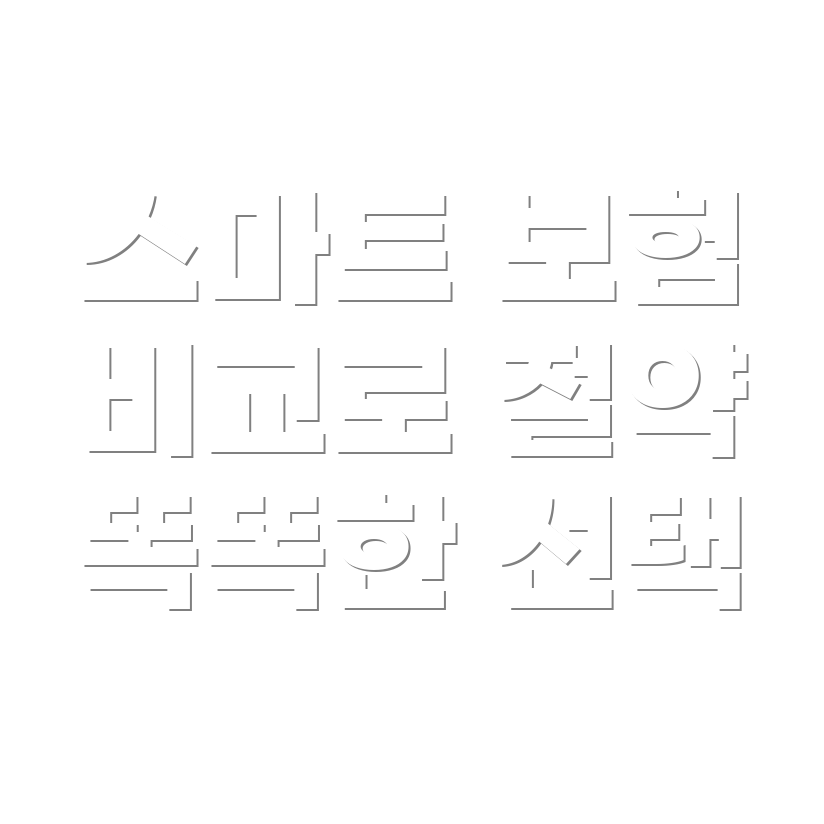 자동차 보험료 비교