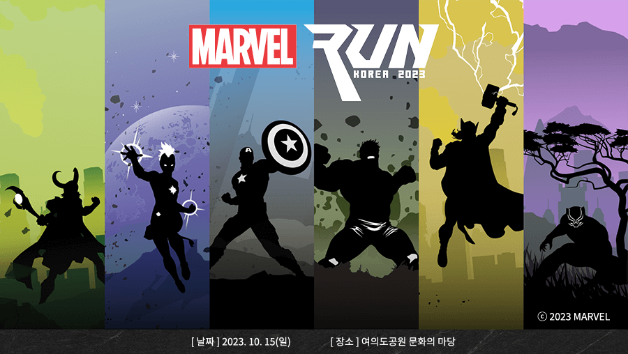 마블런-MARVEL-RUN