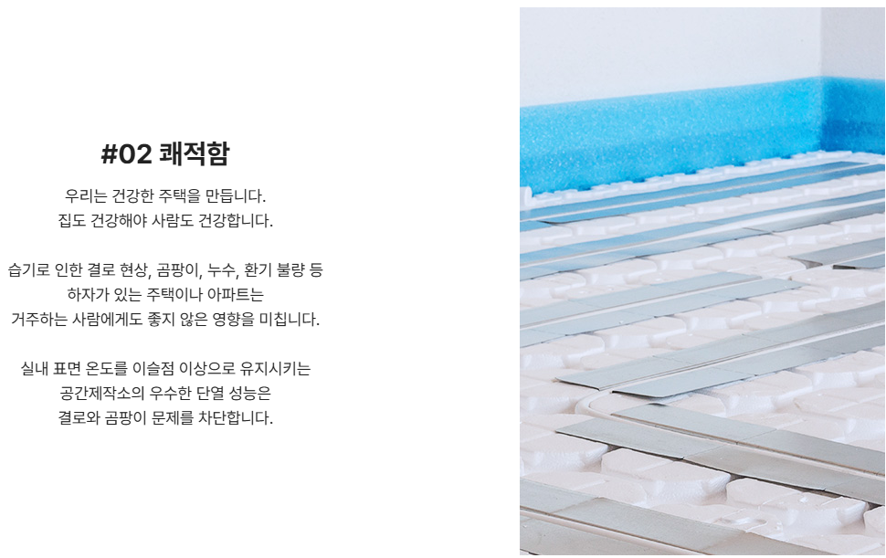 생방송투데이 로봇이 만드는 목조주택 최단기간 입주가능 공간제작소 가격 정보