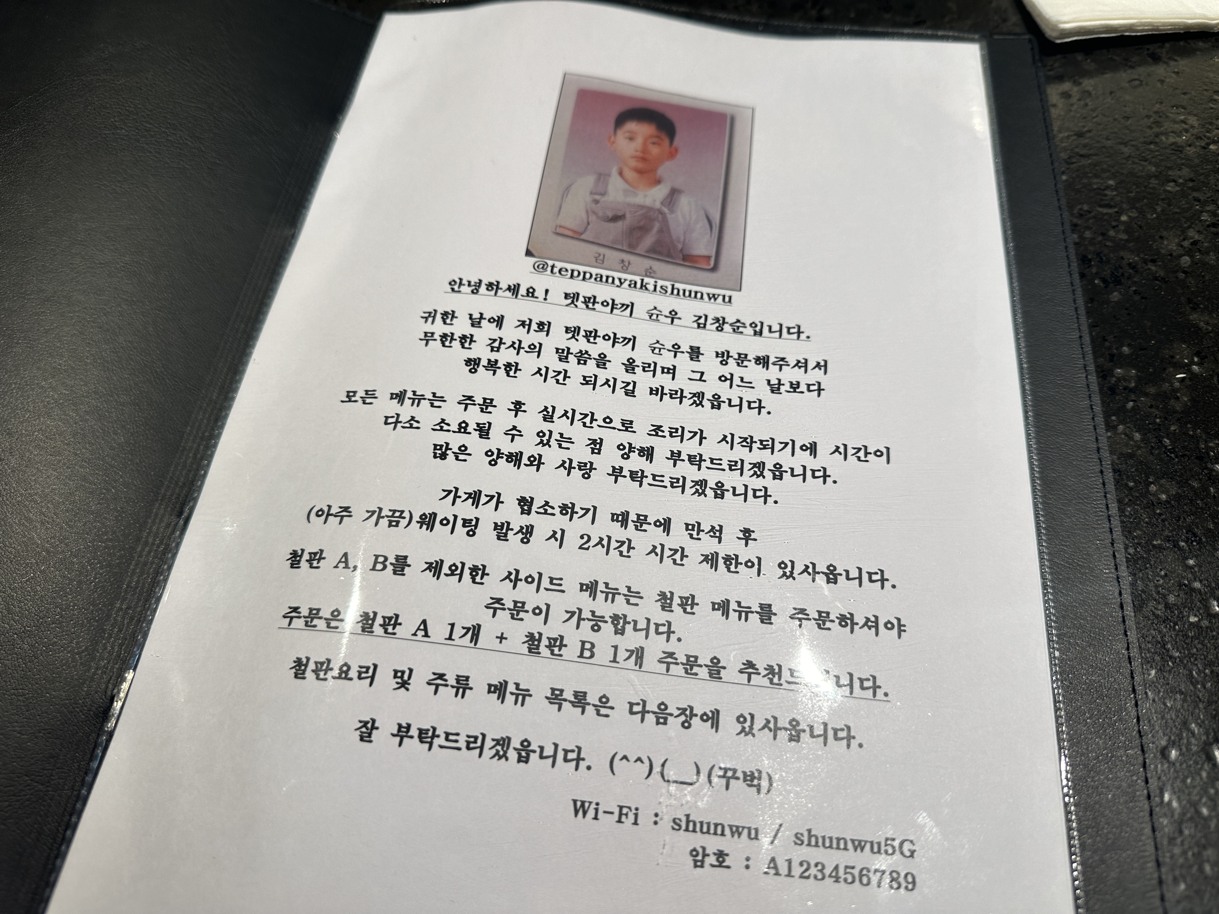메뉴판