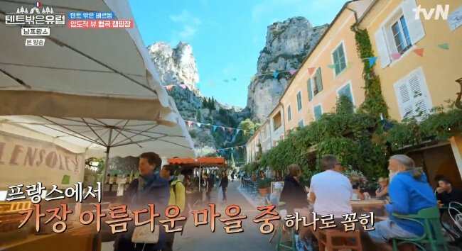 무스티에-생트-마리-마을