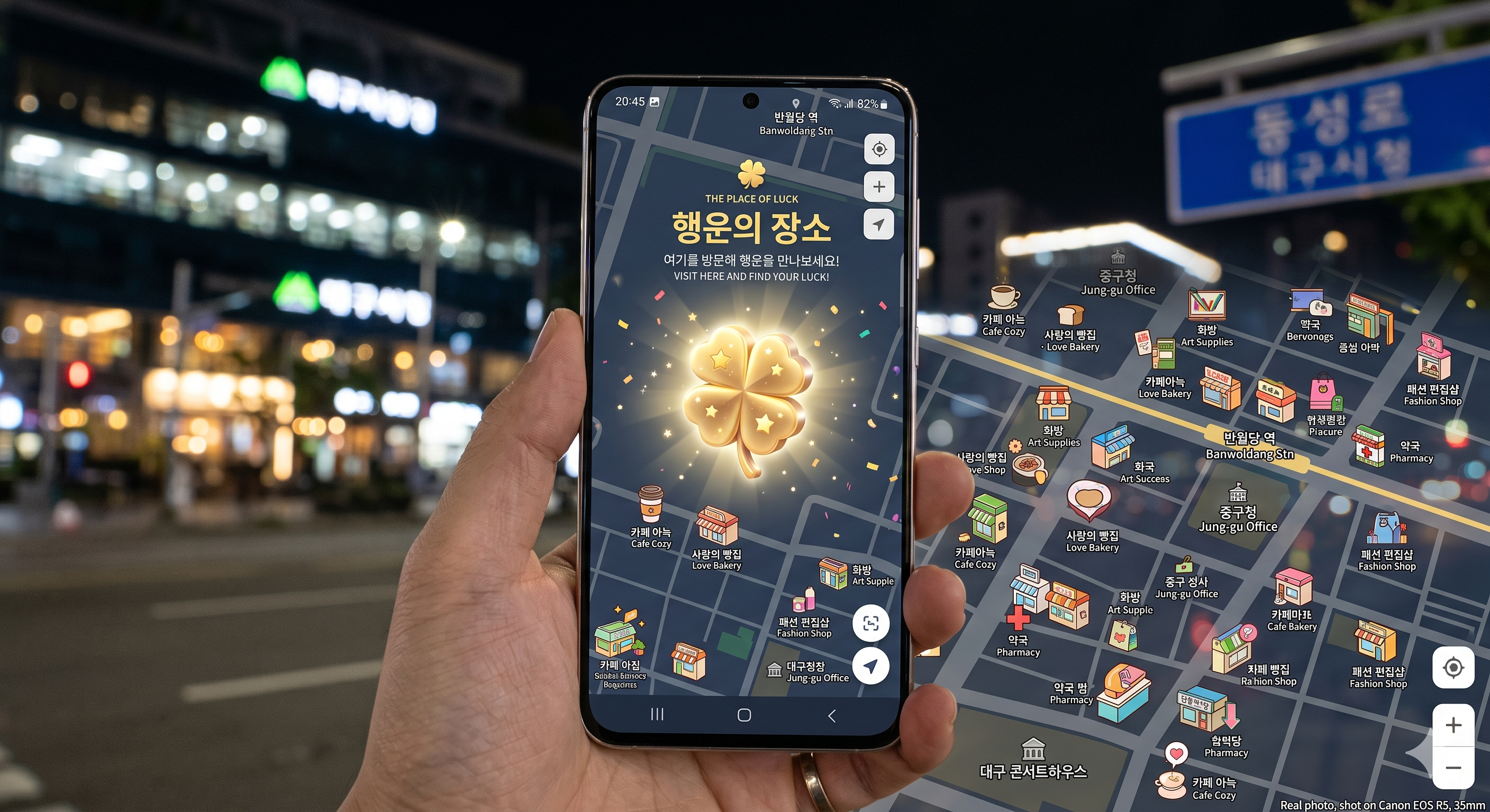 내 주변 동행복권 로또 판매점 및 로또명당을 찾아주는 로또777 지도