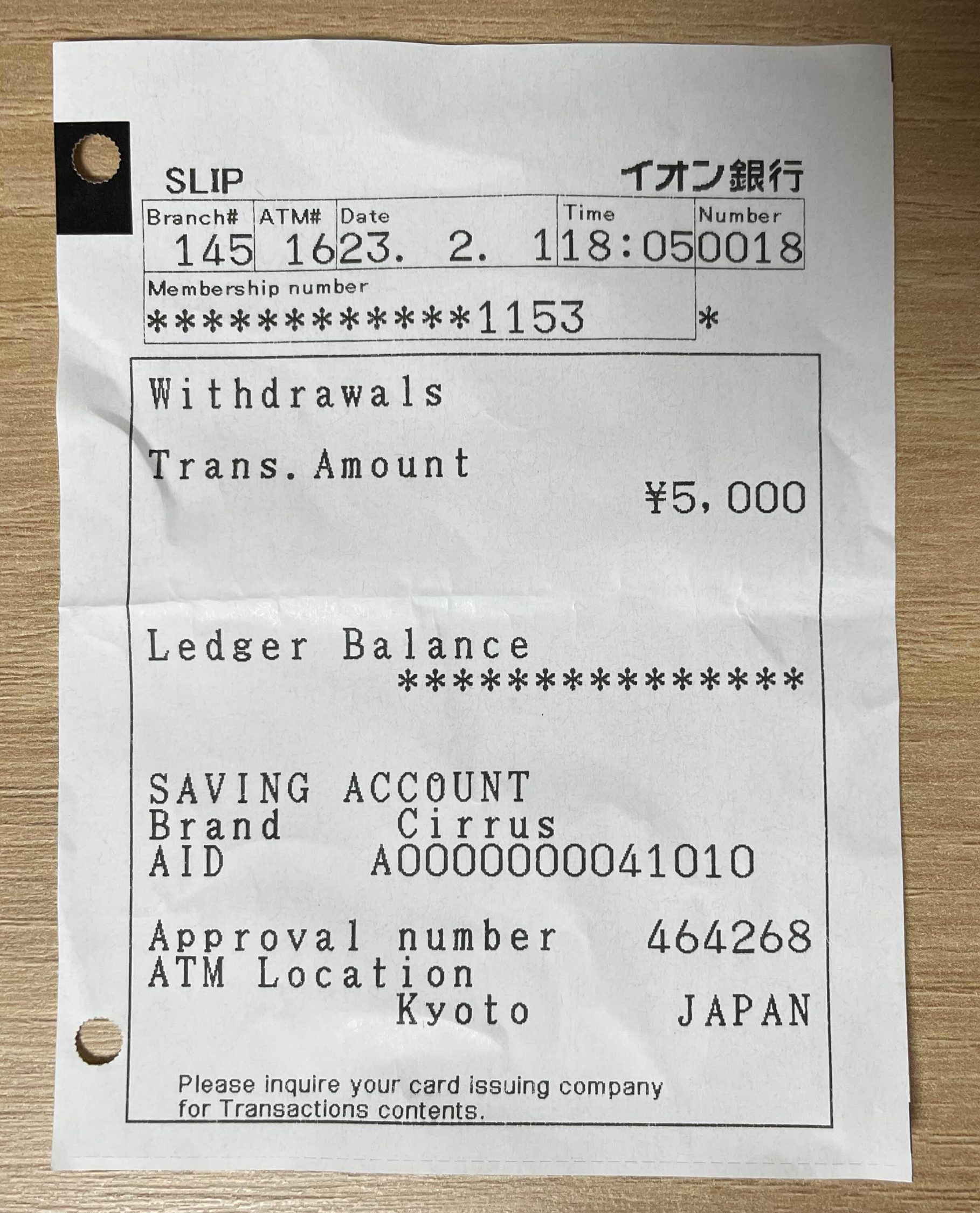 이온 ATM 출금 수수료