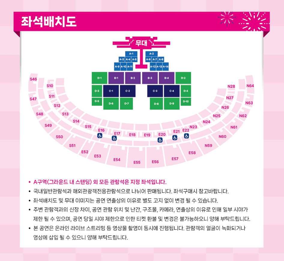 2024 부산원아시아페스티벌 ‘빅콘서트’ 티켓 예매, 라인업