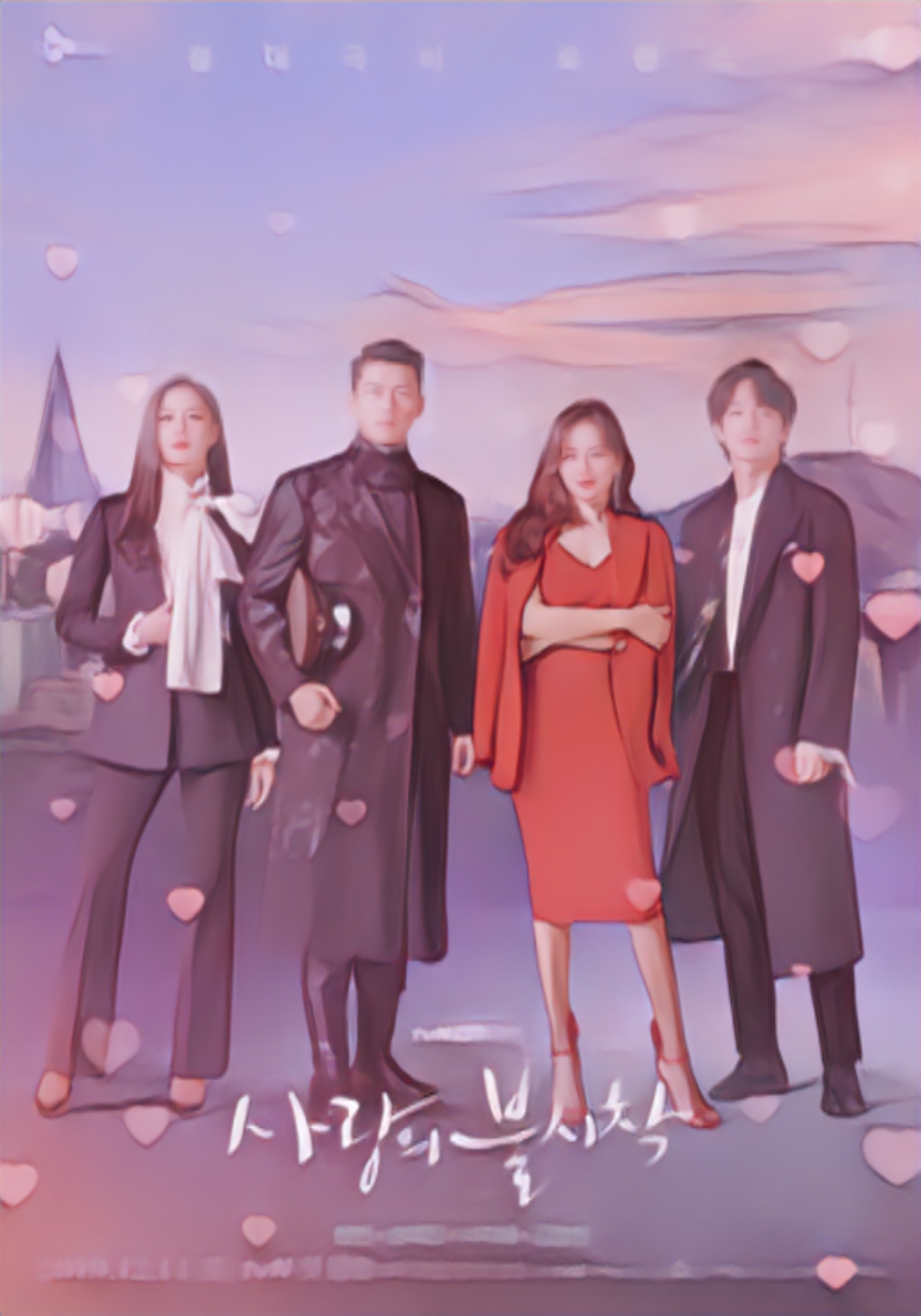 드라마 사랑의불시착 포스터 그림