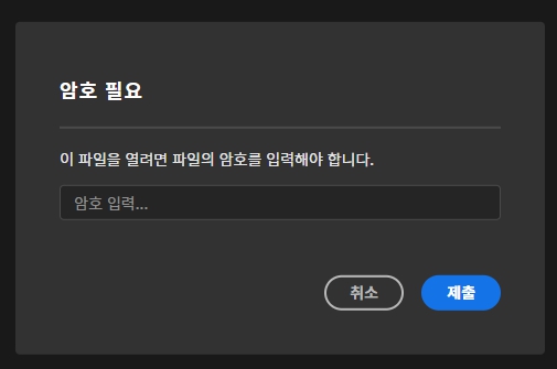 뛰어난 보안 기능 및 전자 문서로 활용할 수 있는 애크로뱃
