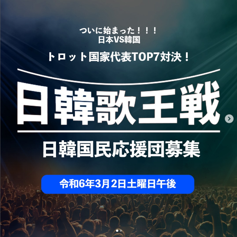 현역강왕 한일가왕전