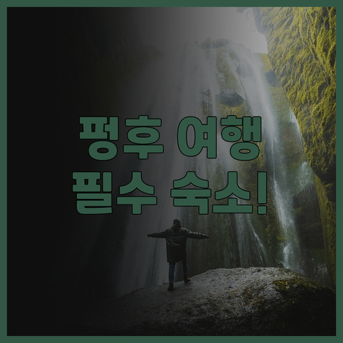 Berkshire B&B 후기 대만 ..