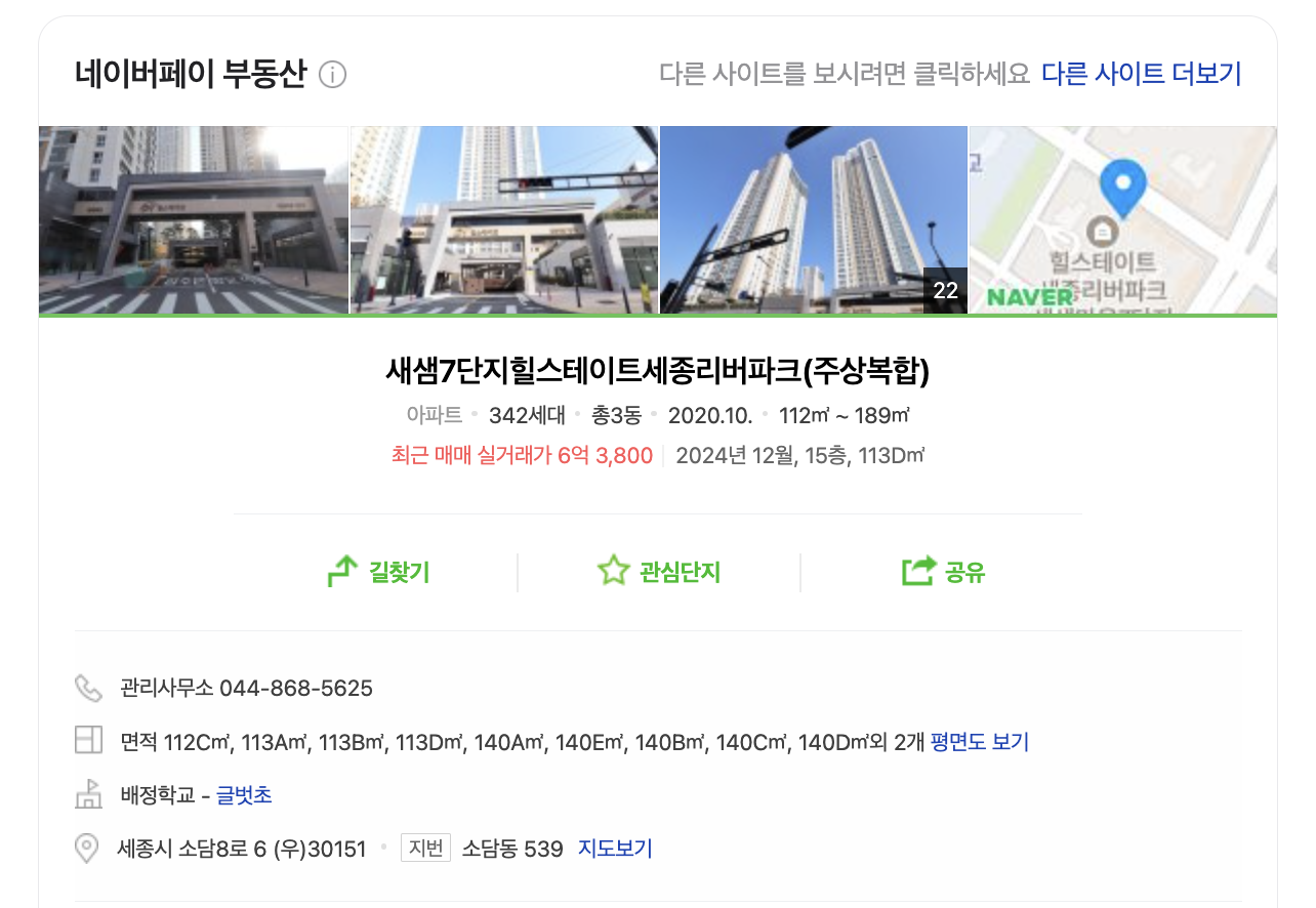 힐스테이스 세종