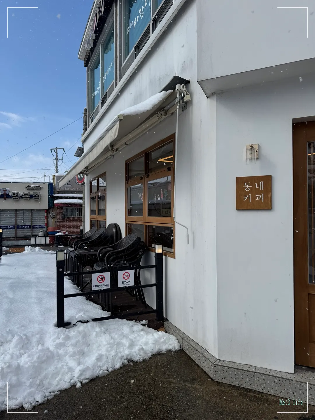 동네커피-서산-해미읍성-커피맛집-바닐라라떼-동네라떼-베이글-수제샌드위치-겨울-눈