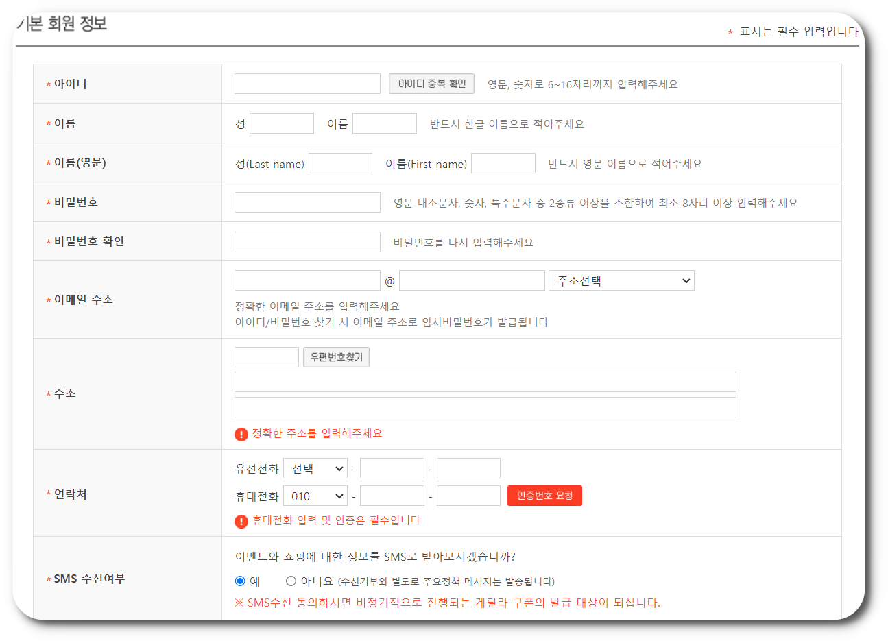 배대지 아이포터