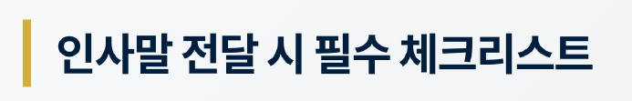 수요일 아침인사말