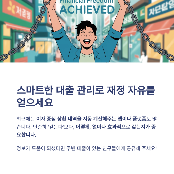 개인금융