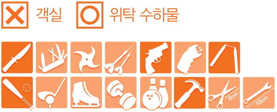 무기로사용될수있는물품