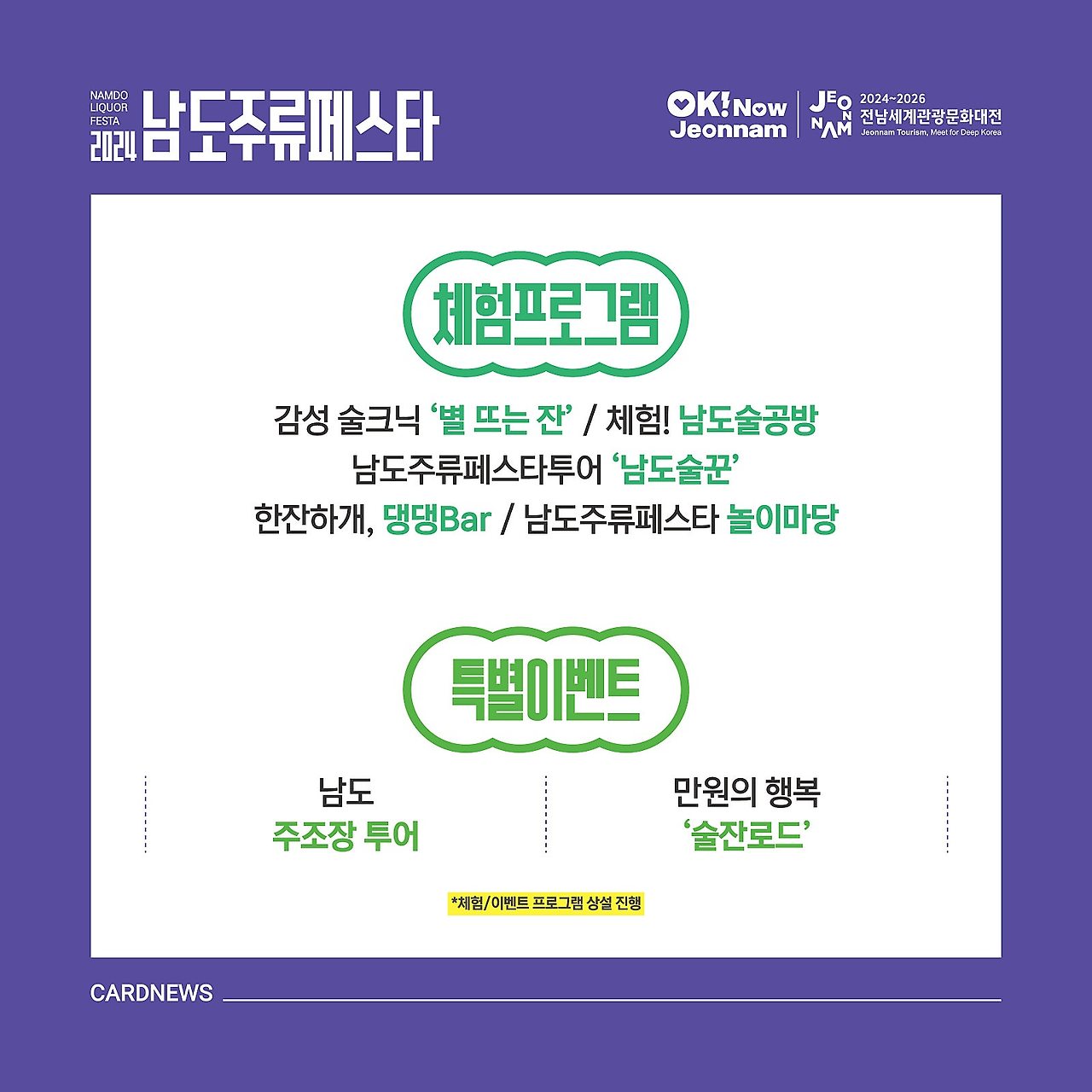 체험 프로그램 &amp; 특별 이벤트