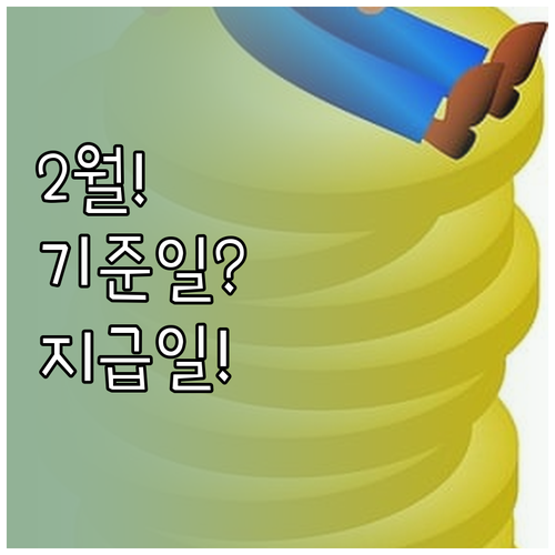 2026년 2월 월배당 ETF 배당 ..